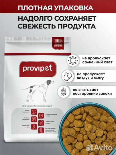 Корм для собак Provipet 10кг