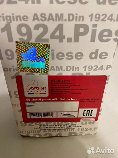 Датчик бензобака Largus,Logan