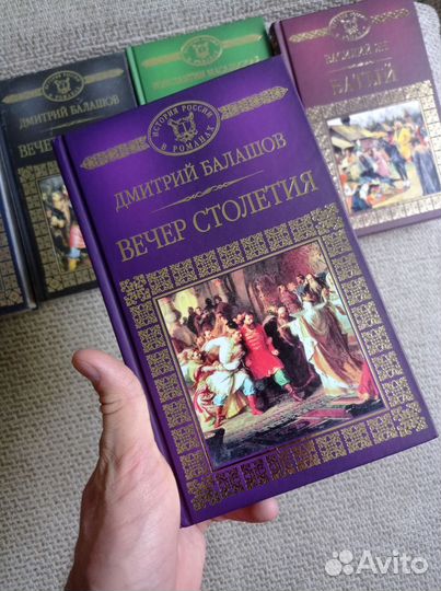 История России в романах