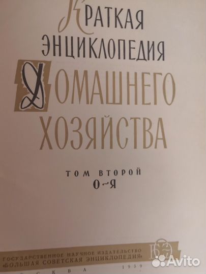 Энциклопедия домашнего хозяйства, кулинария