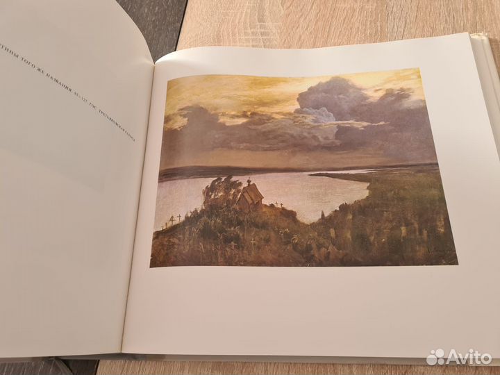 Левитан книга А.А Федоров -Давыдов Левитан