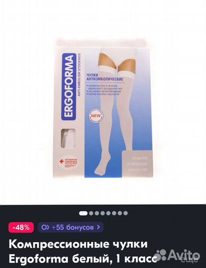 Чулки ergoforma класс 1, размер 3