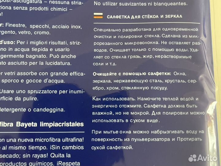 Салфетки тряпки фирмы «Белый Кот» и Смарт