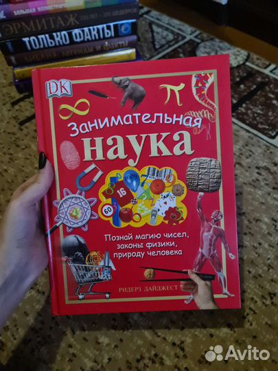 Занимательная наука