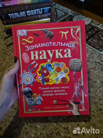 Занимательная наука