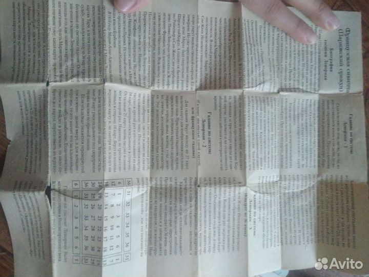 Карты французский оракул