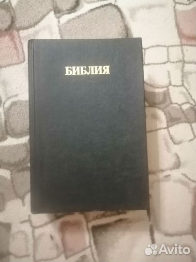 Библия