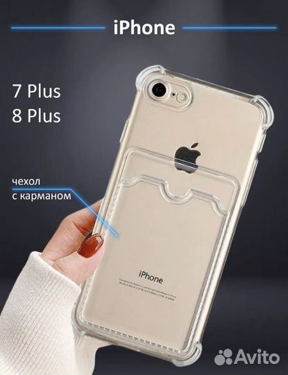 Чехол на iPhone 7/8+ новый