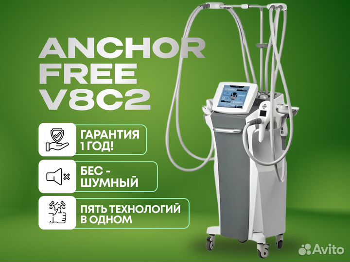 AnchorFrеe V8C2 LPG Вакуумно-роликовый массажер