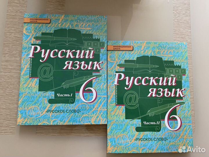 Учебник по русскому языку 6 класс