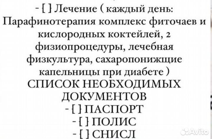Путевка в санаторий Парус Дагестан