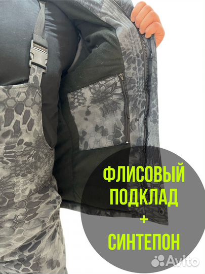 Костюм мужской зимний для рыбалки