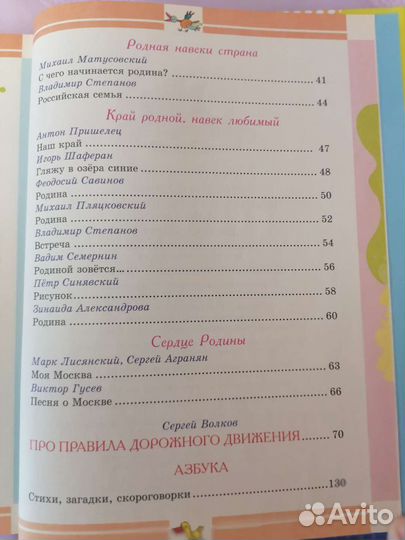 Детская книга