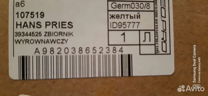 Расширительный бачок audi a6 c5