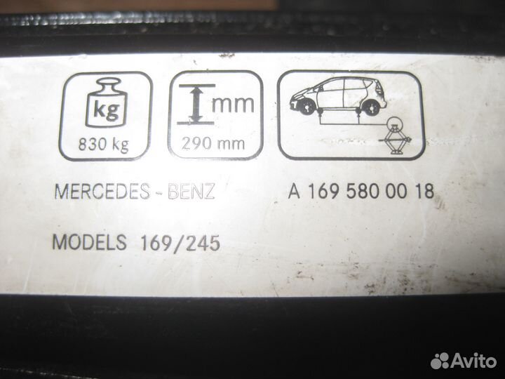 Домкрат Mercedes 169.* 204.* 245.*