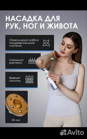 Вакуумный антицеллюлитный LPG массажер для тела