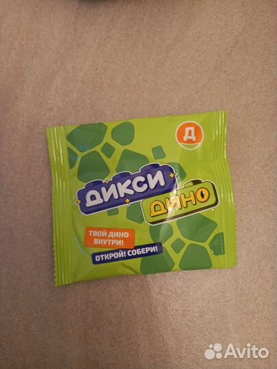 Динозавры дикси