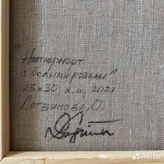 Картина «Летние Розы», холст/ масло