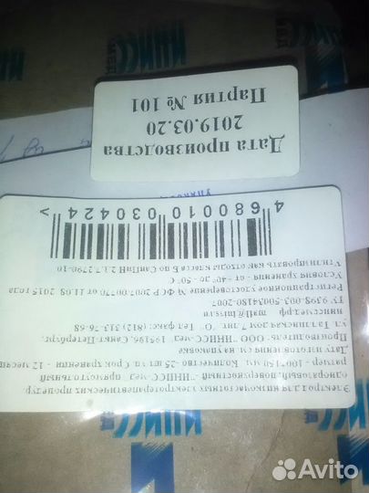 Прокладки для электрофореза