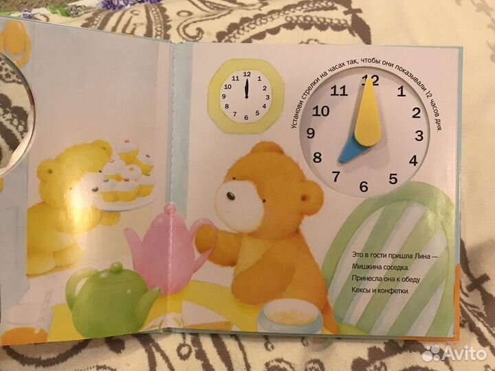 Книга для детей