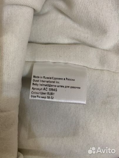 Шлем зимний Gusti 50-52