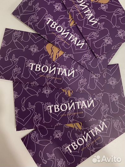Сертификат твой тай