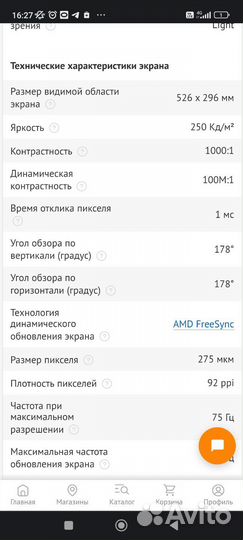 Игровой монитор Acer 24 дюйма новый