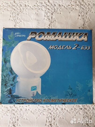 Косметический прибор Ромашка