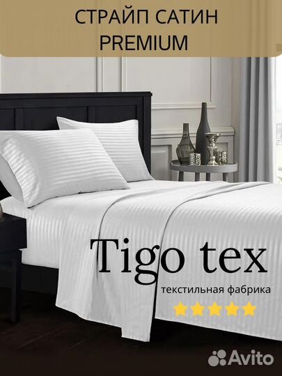 Страйп сатин постельное белье