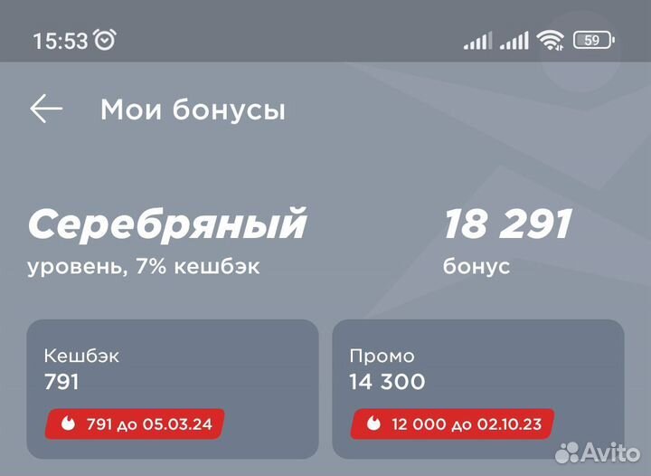 Бонусы спортмастер 2171