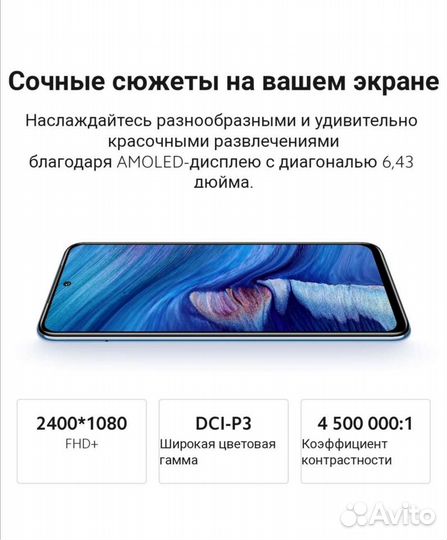 Redmi Note 10S 6/128 NFC Ростест Новый