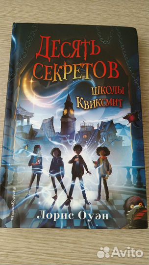 Книга для детей 