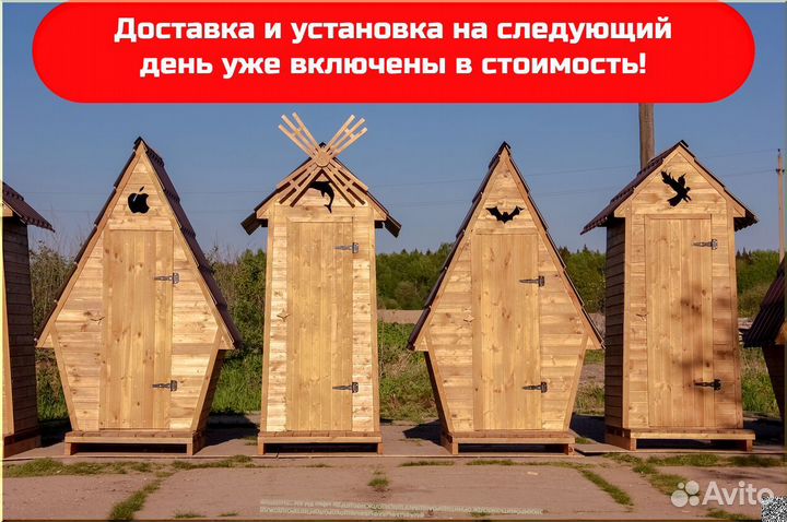 Дачный туалет от производителя ELE1007