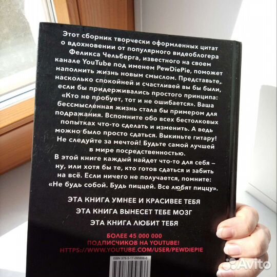 Книга-прикол 18+