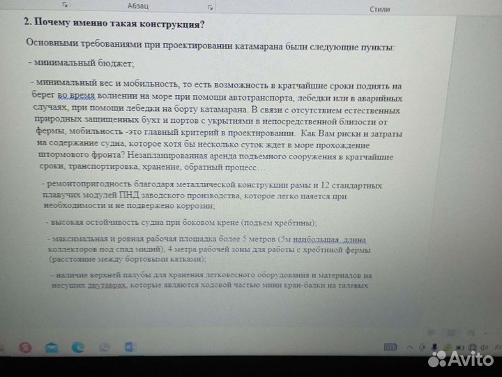 Продаётся моторный катамаран