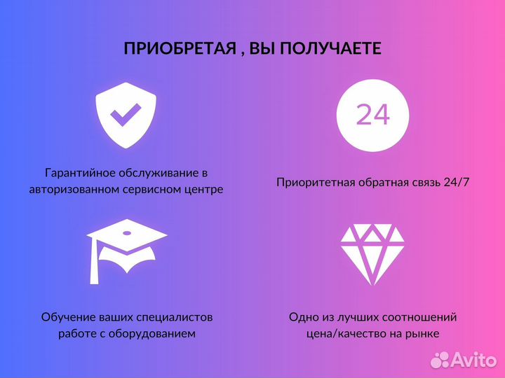 Аппарат для лазерной эпиляции