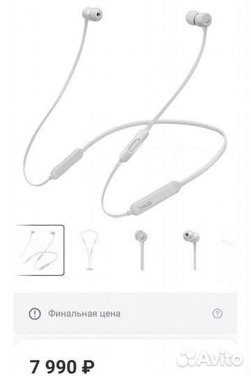 Беспроводные наушники Beats X Silver