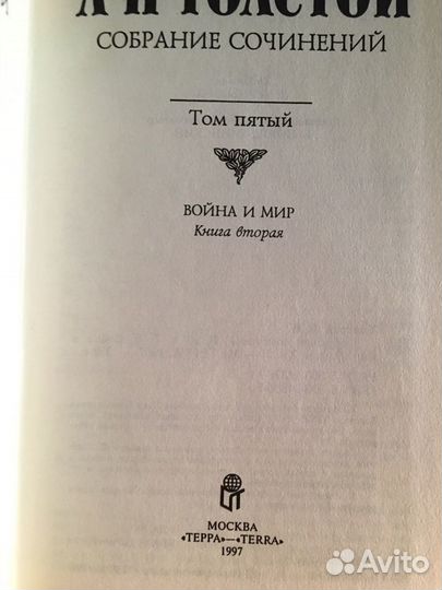 Книги Л. Толстой