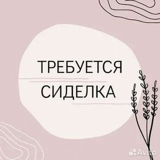 Сиделка для больного