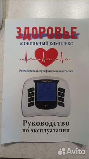 Мобильный комплекс Здоровье