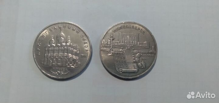 Юбилейные Монеты СССР