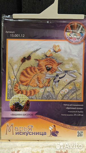 Наборы для вышивания крестом Марья Искусница