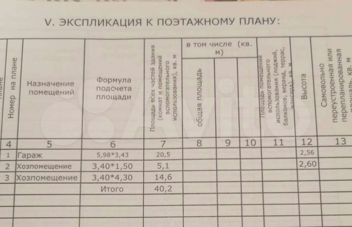 Гараж, > 30 м²