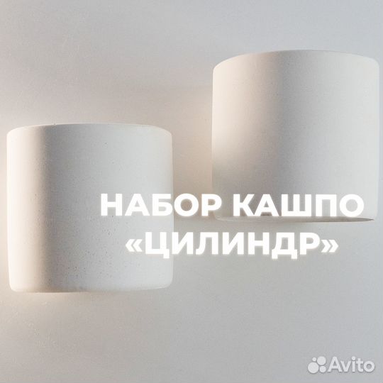 Декоративный подсвечник/кашпо, цилиндр