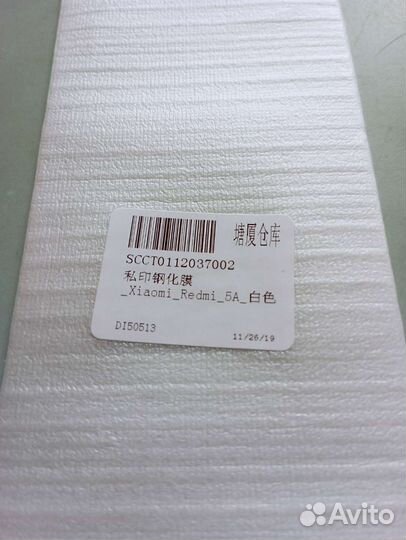 Защитное стекло для Xiaomi Redmi 5A