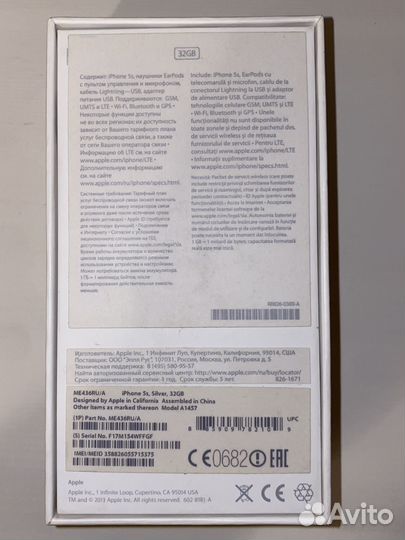 Коробка от iPhone 5S