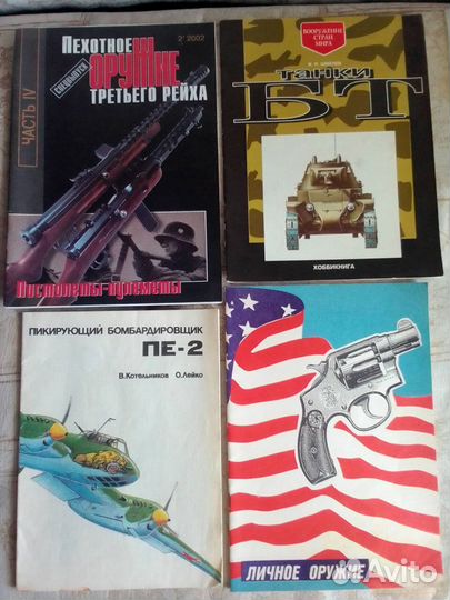 Журналы об оружии