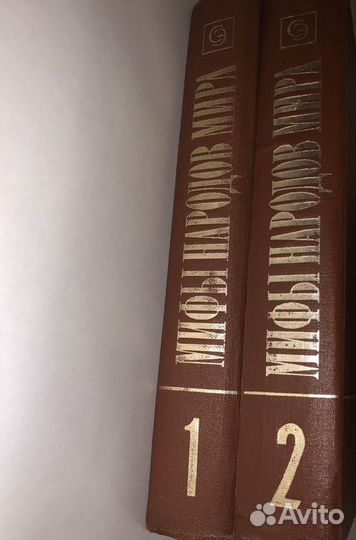 Мифы народов Мира