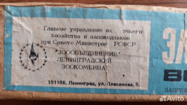 Электрический подогреватель воды СССР