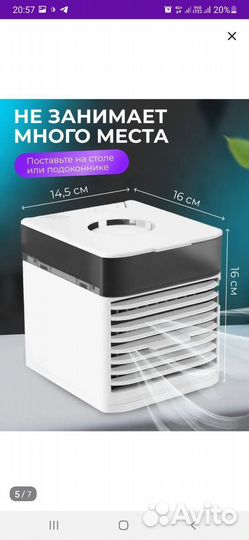 Мобильный мини кондиционер -вентилятор